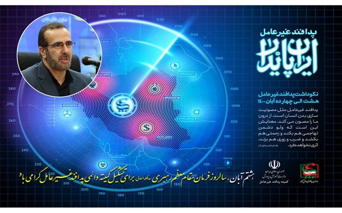 دستاوردهای پدافند غیرعامل در حوزه آموزش و پرورش