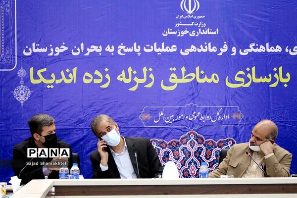 نشست قرارگاه بازسازی مناطق زلزله زده اندیکا
