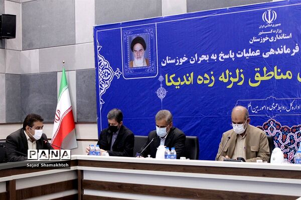 نشست قرارگاه بازسازی مناطق زلزله زده اندیکا