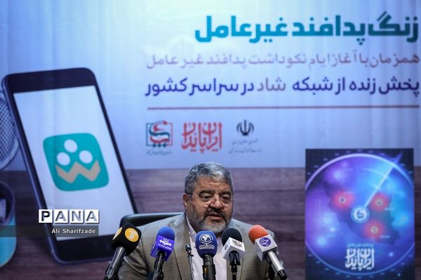 زنگ پدافند غیرعامل