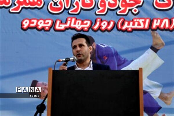 مراسم روز جهانی جودو در اصفهان