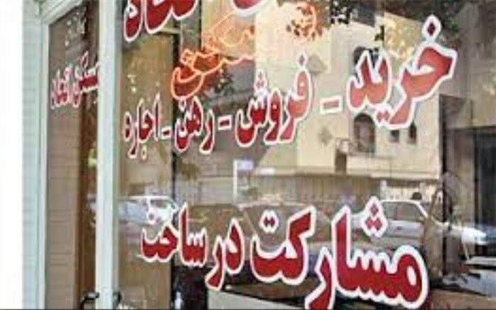 قیمت مسکن در جنوب شهر تهران + جدول