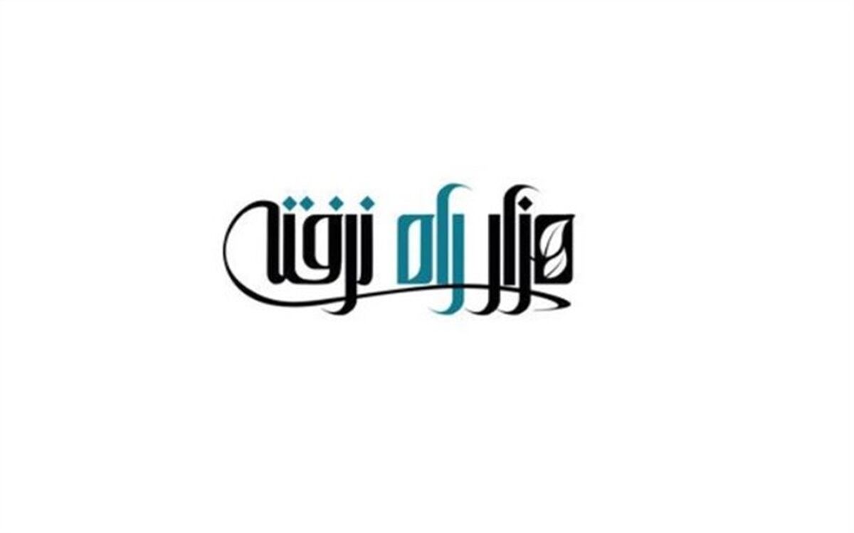 آغاز فصل هفتم برنامه «هزار راه نرفته» از شبکه دو