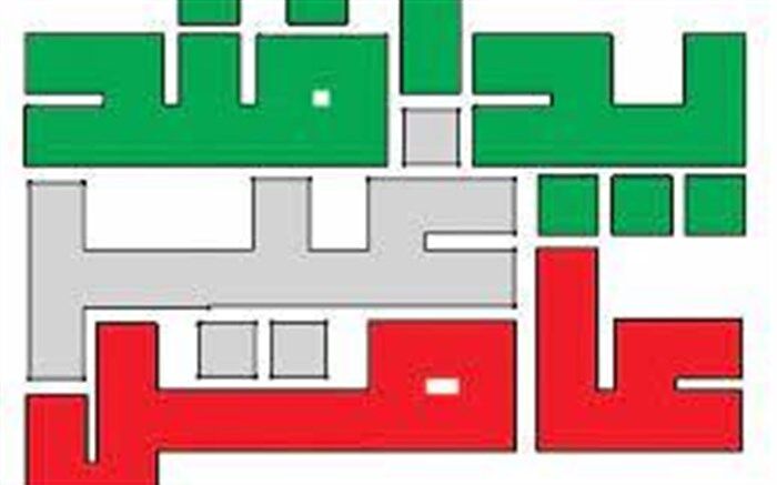 پیام مدیرکل آموزش و پرورش استان گیلان به مناسبت هفته پدافند غیرعامل