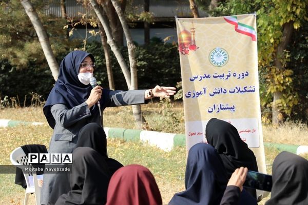 دوره آموزشی تربیت مدرس تشکیلات پیشتازان سازمان دانش‌آموزی خراسان رضوی-1