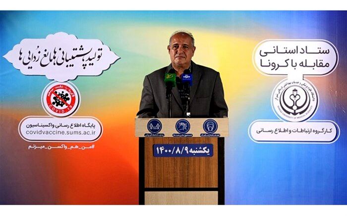 تزریق ٢ میلیون و ۱۵۰ هزار و ۸۲۹ دُز نوبت دوم واکسن در فارس