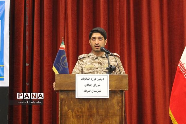 انتخابات شورای جهادی شهرستان گلوگاه