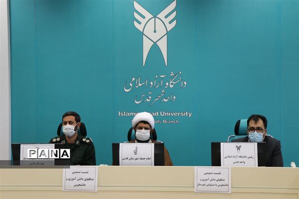 نشست صمیمی تشکل ‌های دانش‌آموزی و دانشجویی با مسئولان شهرستان قدس