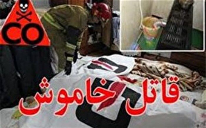 نشتی گاز بخاری در منزل مسکونی دختر ۱۰ ساله  را به کام مرگ کشاند