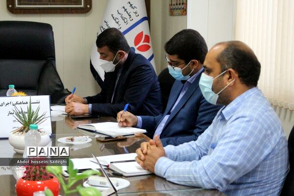 نشست هماهنگی اجرای برنامه‌های نماز آموزش و پرورش استان بوشهر
