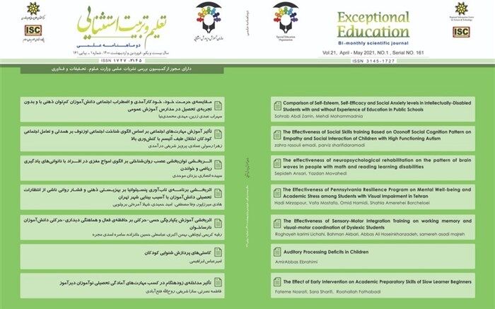 انتشار صد و شصت و یکمین شماره نشریه تعلیم و تربیت استثنایی