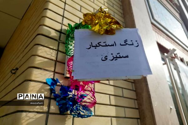 زنگ استکبار ستیزی در شیروان
