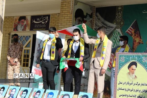 نواختن زنگ استکبار ستیزی در مدارس کهگیلویه و بویراحمد