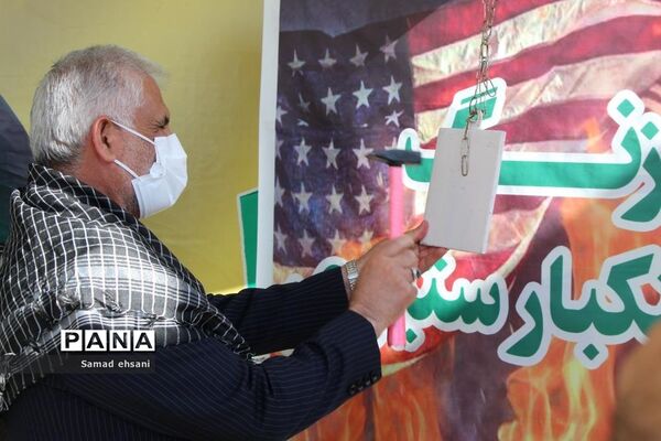 نواختن زنگ استکبار ستیزی در مدارس کهگیلویه و بویراحمد
