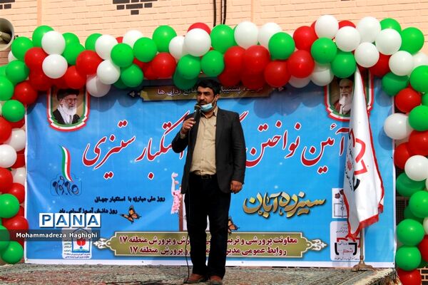 زنگ استکبار ستیزی در هنرستان قدس منطقه17