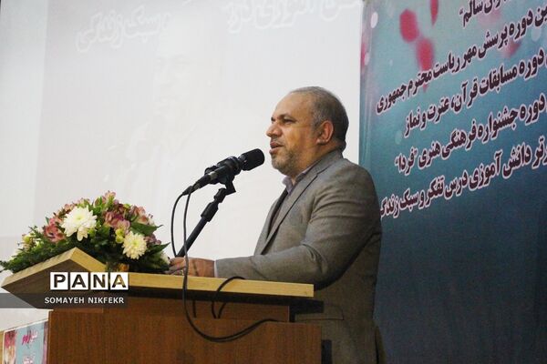 همایش ترنم مهر