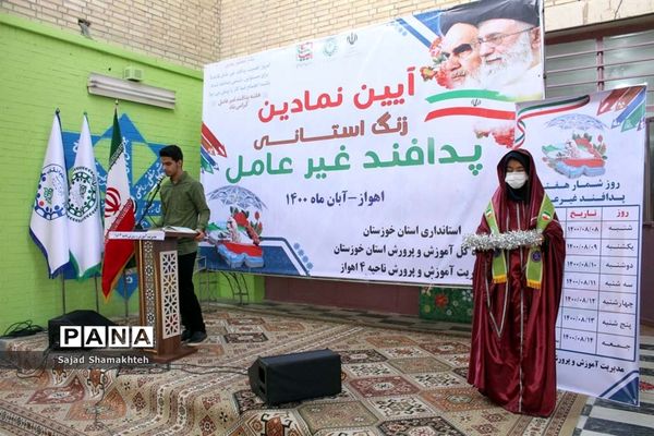 آیین نمادین زنگ استانی پدافند غیرعامل در اهواز