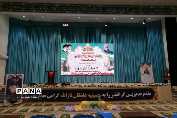 یادواره 600 دانش آموز شهید گرگان