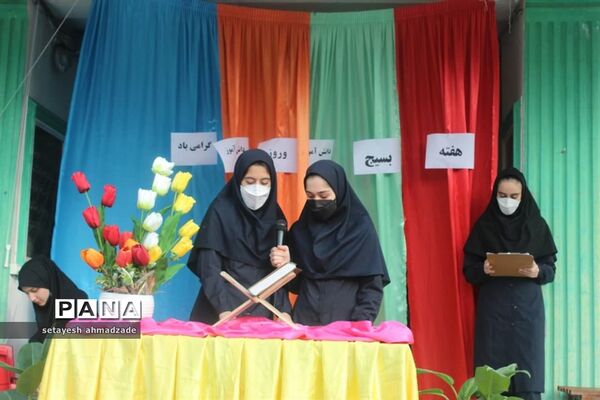 مراسم جشن روز دانش‌آموز در دبیرستان شاهد گلوگاه