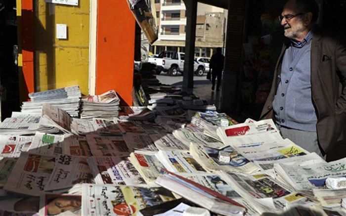 صفحه اول روزنامه‌های چارشنبه 12 آبان 1400