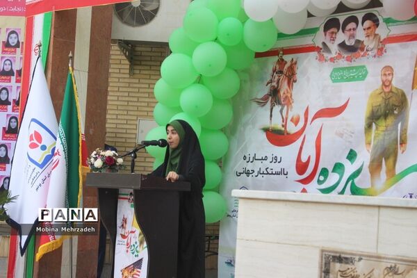 نواختن زنگ استکبار ستیزی در بوشهر