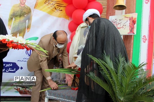 نواختن زنگ استکبار ستیزی در بوشهر