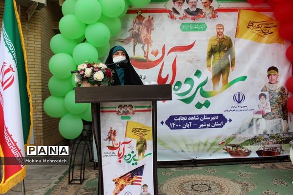 نواختن زنگ استکبار ستیزی در بوشهر