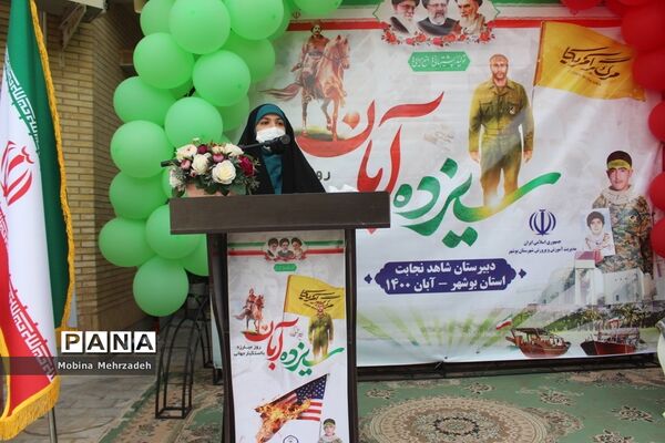 نواختن زنگ استکبار ستیزی در بوشهر