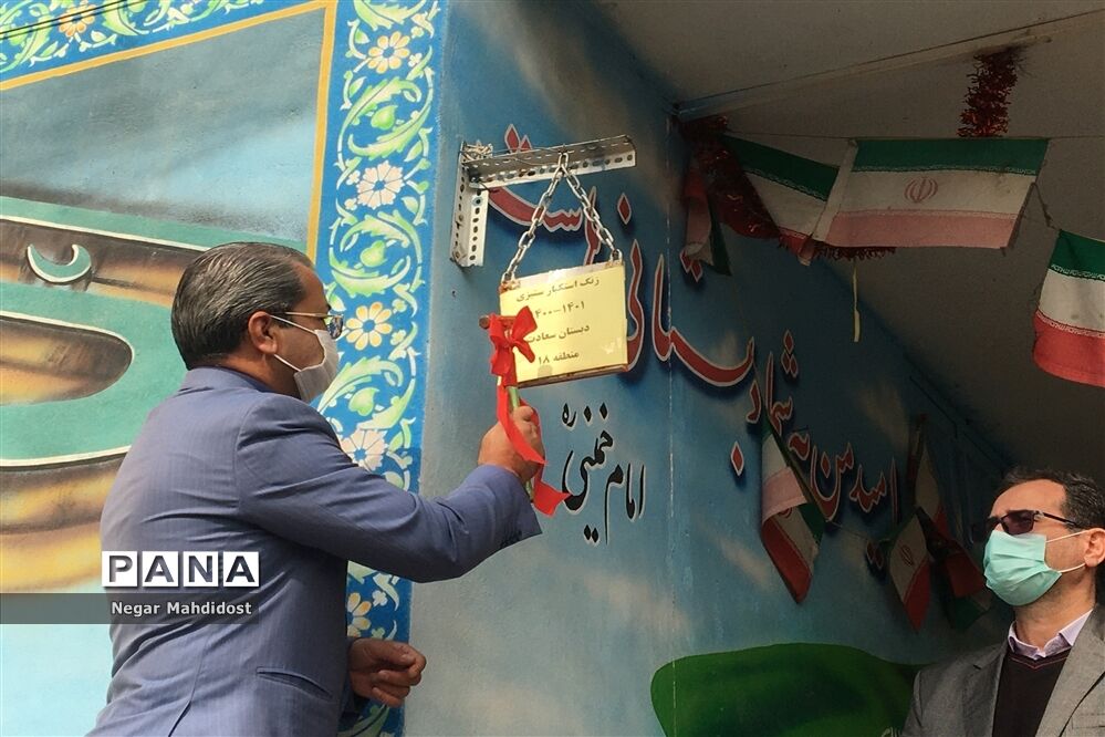 نواختن زنگ ملی مبارزه با استکبار جهانی در منطقه ۱۸