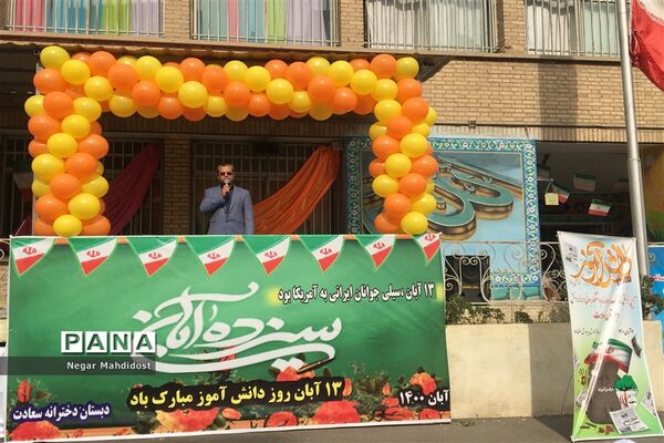 نواختن زنگ ملی مبارزه با استکبار جهانی در منطقه ۱۸