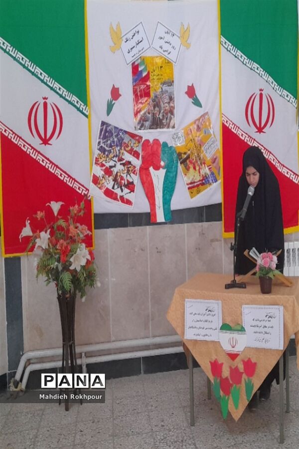 نواختن زنگ استکبار ستیزی در دبیرستان دخترانه نوبت دوم نرجسیه بیرجند