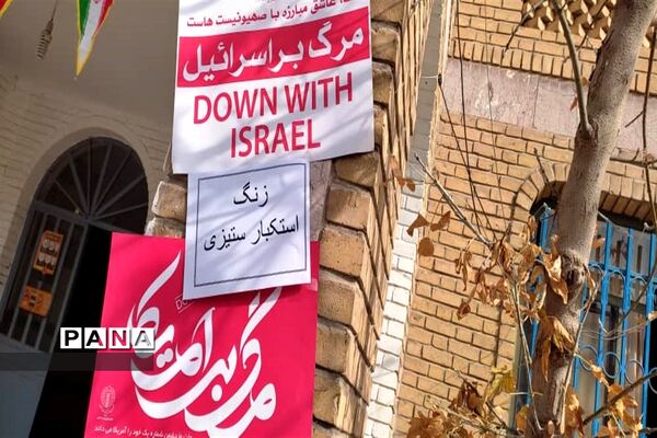 نواختن زنگ استکبار ستیزی در البرز