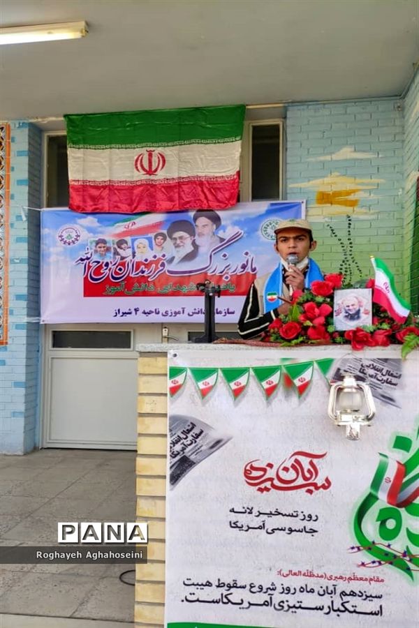 برگزاری آیین نواختن زنگ استکبارستیزی و مانور بزرگ فرزندان روح الله در ناحیه 4 شیراز