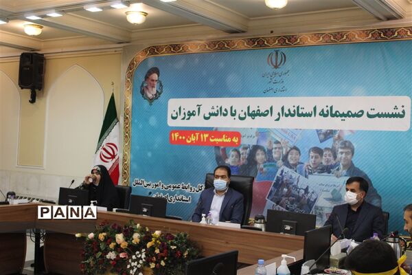 دیدار مسئولان و نمایندگان تشکل‌های دانش‌آموزی با استاندار اصفهان