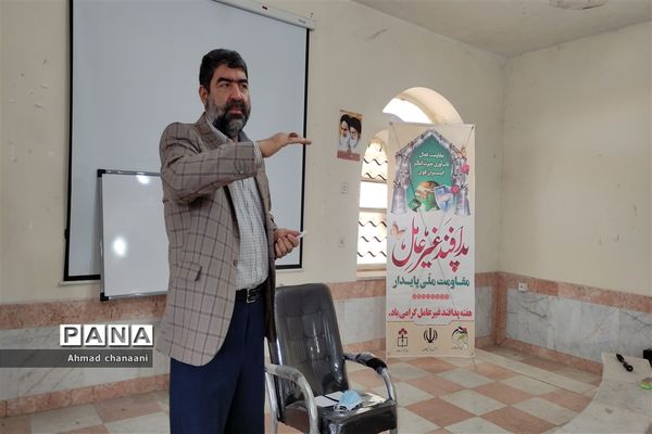 برگزاری کارگاه آموزش پدافند غیر عامل در آموزش و پرورش کارون