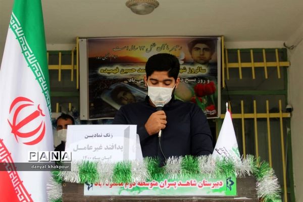 مراسم هفته پدافند غیرعامل در محمودآباد