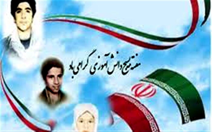 پویش «دانش آموز با تفکر بسیجی»
