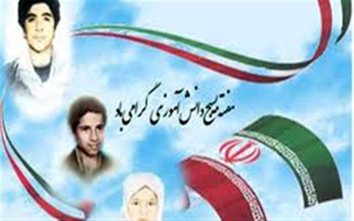 پویش «دانش آموز با تفکر بسیجی»