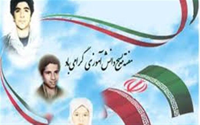 پویش «دانش آموز با تفکر بسیجی»