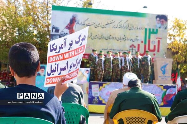 برگزاری مراسم 13 آبان در شهرستان آباده