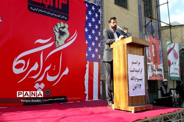 مراسم گرامیداشت روز دانش‌آموز در ملارد