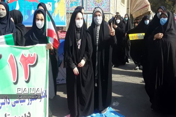 یوم الله ۱۳ آبان