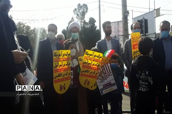 یوم الله ۱۳ آبان