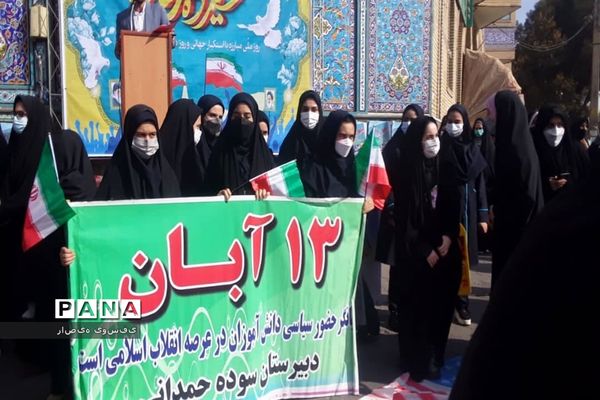 یوم الله ۱۳ آبان