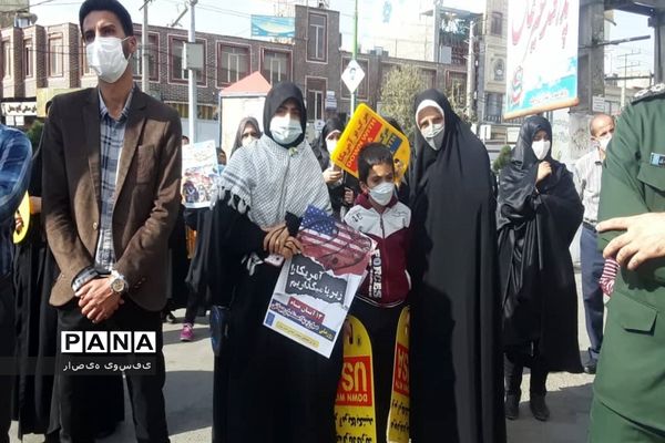 یوم الله ۱۳ آبان