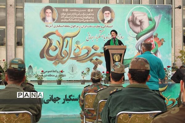 راهپیمایی یوم الله ۱۳ آبان «روز دانش‌آموز و روز ملی مبارزه با استکبار جهانی»