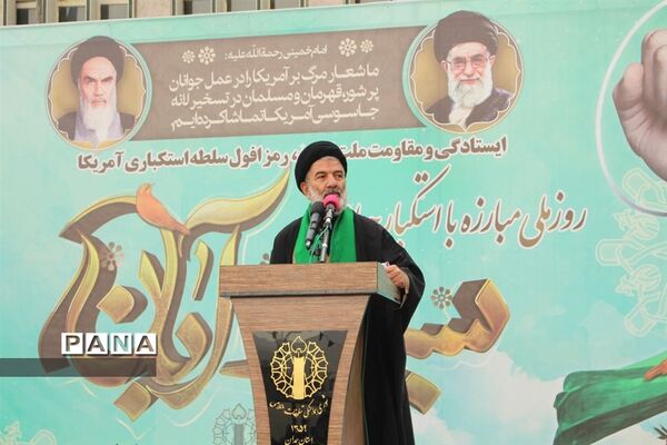 راهپیمایی یوم الله ۱۳ آبان «روز دانش‌آموز و روز ملی مبارزه با استکبار جهانی»