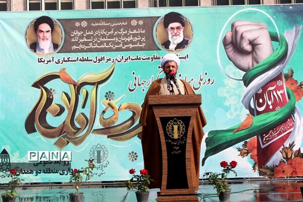 راهپیمایی یوم الله ۱۳ آبان «روز دانش‌آموز و روز ملی مبارزه با استکبار جهانی»