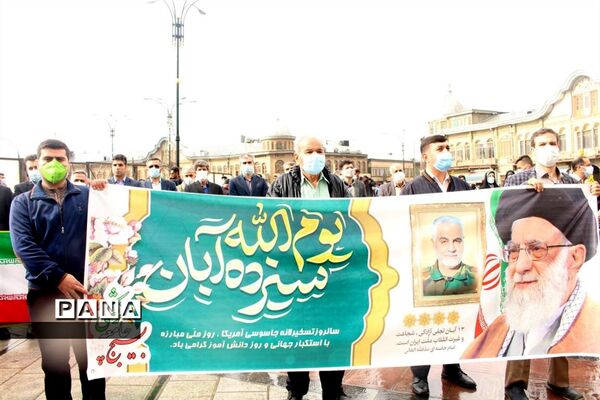راهپیمایی یوم الله ۱۳ آبان «روز دانش‌آموز و روز ملی مبارزه با استکبار جهانی»