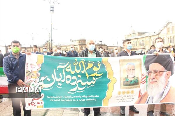 راهپیمایی یوم الله ۱۳ آبان «روز دانش‌آموز و روز ملی مبارزه با استکبار جهانی»